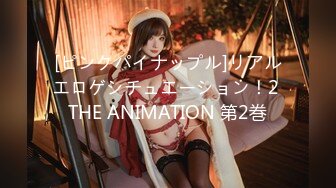 [ピンクパイナップル]リアルエロゲシチュエーション！2 THE ANIMATION 第2巻