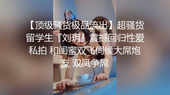 【极品反差学妹】樱花小猫 经典演绎痴汉电车 情色玩弄公车性爱 后入爆肏少女美穴 激怼蜜臀太有感觉了