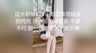 穿丝袜居然不穿内裤的骚逼跟她老公来我家吃饭，被我带进卧室玩弄了，太骚