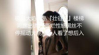 小母狗第一次4p