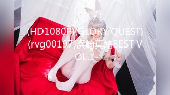 (HD1080P)(GLORY QUEST)(rvg00197)浜崎真緒BEST VOL.1