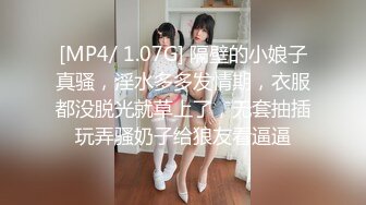 [MP4/ 1.07G] 隔壁的小娘子真骚，淫水多多发情期，衣服都没脱光就草上了，无套抽插玩弄骚奶子给狼友看逼逼