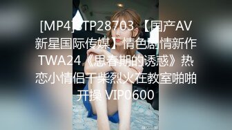 星空无限传媒❤️XKVP118老公出差骚逼儿媳用春药迷晕公公操自己・清水[MP4/506MB]