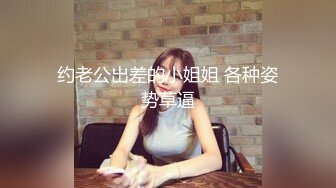 大长腿美女内衣模特被猥琐摄影师找各种借口揩油玩B