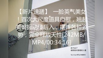 单位身材很苗条的女同事约咱去她家 老公出差了换上情趣装 先尝尝鲍鱼再操B