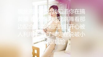 【超极品??可爱少女】抖音网红反差母狗『奶咪Naimi』年末收官作品《堕落修女》世界杯裸舞 修女自插 超清4K原版无水印