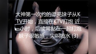 纯爱玩女行家！创意调教大神【冷漠S】推特最新解锁，几条小极品母狗捆绑炮机啪啪，各种花样