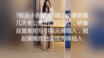 MDSR0006-1 麻豆传媒 小凤新婚上集 隐秘性爱 三人交欢 苏语棠 苏畅