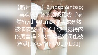 [MP4]STP32859 反差性感学姐校园女神〖FortuneCuttie〗御姐女神自己玩的高潮夹逼，最终受不了 主动爬上大鸡巴 结果要被她榨干了 VIP0600