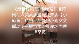 (BC-AA-051)制服jk小姐姐逛街..白色丝袜正面破了个大洞..前后…