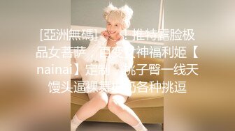 极品反差女神私拍，万人追踪推特气质小姐姐【小姑妈S】订阅，道具紫薇与撸铁健硕帅哥大玩性爱 (7)