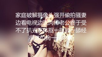 《极品反差露脸大学生》花季19岁美眉Luckytutor美乳翘臀被变态金主花式啪啪肛塞变装手铐细细感受交合进出~满满撸点