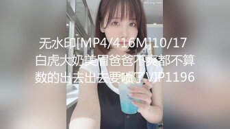 [MP4/911MB]EDMOSAIC 極品反差婊眼鏡禦姐4P超翹曬痕屁屁被大粗屌幹到一直噴水