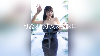 云盘高质泄密 技术职校无毛粉穴露脸美少女与同居男友出租房大玩性爱自拍，淫骚反差女就是这样被炼成的