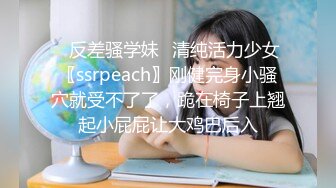 ✿反差骚学妹✿清纯活力少女〖ssrpeach〗刚健完身小骚穴就受不了了，跪在椅子上翘起小屁屁让大鸡巴后入