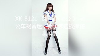 XK-8121 《植物人老公 》 老公车祸昏迷，妻子床边挨操将其唤醒