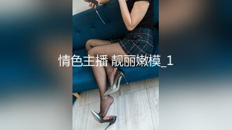 STP26453 【极品媚黑??2022新版】沉迷黑人大屌的爆乳女教师??众黑屌猛男齐操爆乳骚货 轮番内射粉穴