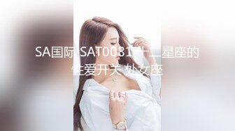 STP18564 穿情侣装乖巧小妹 温柔待客给您初恋女友的感觉，大神经典之作，高端外围追求的就是颜值