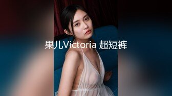 菏泽爆操173女同事