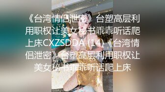 推特调教系大神虐恋SM性奴母狗女奴 狂操捆绑 群P露出 羞耻凌辱