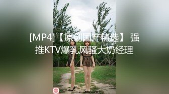 [MP4]STP24241 黑丝无毛小姐姐露脸镜头前被眼镜猥琐男调教&nbsp;&nbsp;摸着奶子舔骚穴呻吟 足交大鸡巴撸起直接草 各种抽插蹂躏刺激 VIP2209