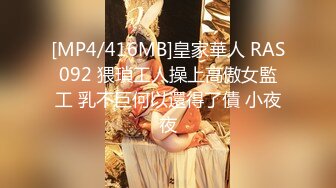 [MP4/2.25G]7-4欧阳专攻良家 土豪专门钓极品妹子，喝酒聊天调情做爱，极品人生