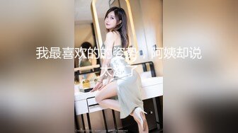 大学女厕全景偷拍多位漂亮学妹的各种美鲍鱼 黑衣服