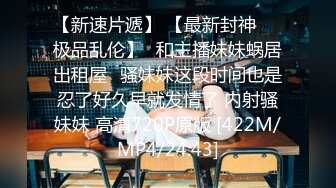 [MP4/1.42G]2023-08-18民宿酒店偷拍 年轻情侣做爱妹子水很多每次啪啪很大的水声