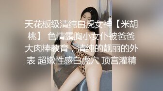 ❤️【纯天然巨乳鲍汁】天然巨乳女神~! 道具抠逼流白浆 刚下海就被干~爽死了!