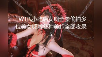 ✿性感小骚货✿淫乳女神〖下面有根棒棒糖〗上门按摩师免费升级无套插入，超顶身材极度淫骚，光听这个声音就受不了