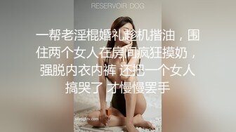 伪娘操真娘 舒服吗 舒服 老公你来 自己操了还让老公操 爽的大奶少妇骚叫不停