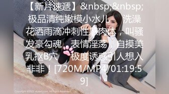 [MP4/ 1.38G]瘦猴先生探花，23岁美甲店小姐姐，操出血了，逼逼近看粉嫩，一塌糊涂，水超多