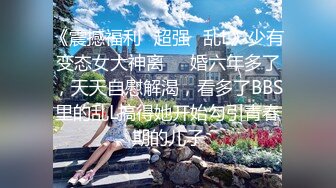 【乱伦❤️通奸大神】善良的小嫂子✿ 情趣诱惑小嫂子钻毒龙 深喉吸茎彻底激发兽欲 狠狠后入狂顶骚臀浪穴 口爆美容精华