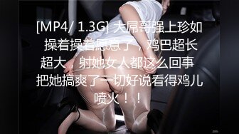 《极品CP??重磅泄密》厕拍达人景区女公厕全景偸拍后续6??各种高质量气质小姐姐方便~姿态百出~赏逼赏脸有极品