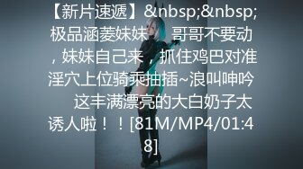 [MP4/ 1.46G] 敏妹妹！被俩小哥哥轮流上！第一视角后入美臀，从下往上拍摄，一个操完换另一个