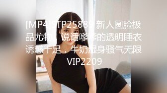 [MP4]STP25889 新人圆脸极品尤物，说话嗲嗲的透明睡衣诱惑十足，牛奶湿身骚气无限 VIP2209