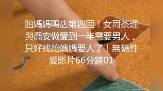 STP14431 “小骚逼叫爸爸”性福男的炮友令人羡慕稀疏阴毛超级性感雪白肌肤美乳妹子嫩的出水又听话水又多内射粉嫩嫩小穴国语