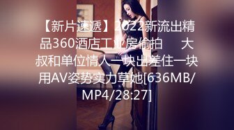 《震撼网红私拍泄密》千万人求档油管Onlyfans约炮大神Svet付费订阅性爱学院系列第二季~狂秀大屌和反馈国语中字