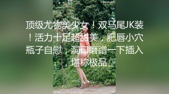 女神身着战损黑丝，被纹身小哥狂操不止，最后来个骚穴吹气球~精彩刺激